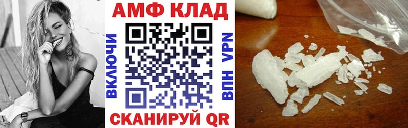 Амфетамин VHQ  купить закладку  Протвино 