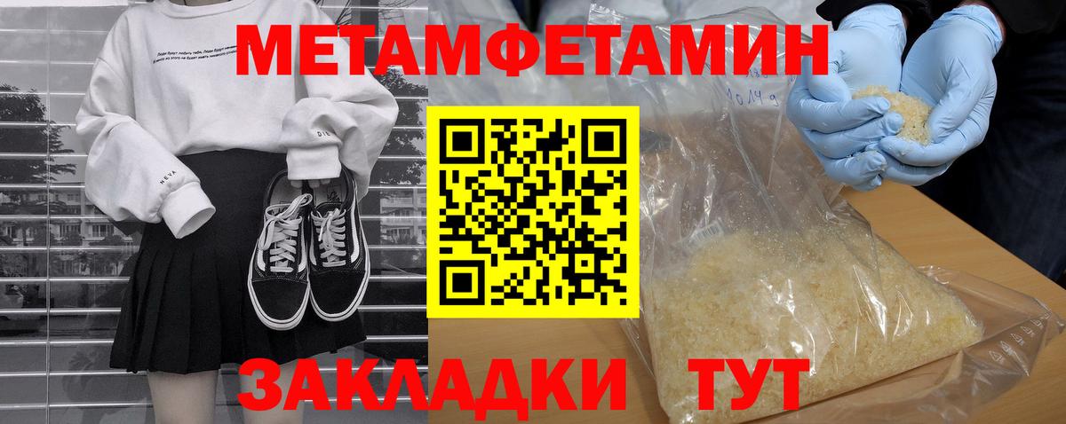Амфетамин Розовый Протвино