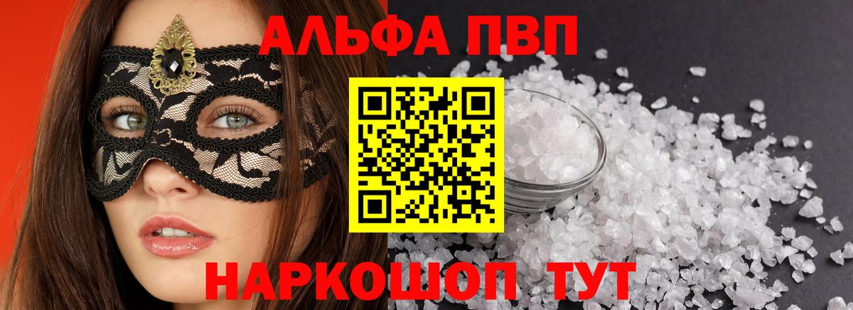 сколько стоит  Alfa_PVP СК  Вход с VPN  Alfa_PVP крисы CK  Alpha-PVP СК  Протвино 