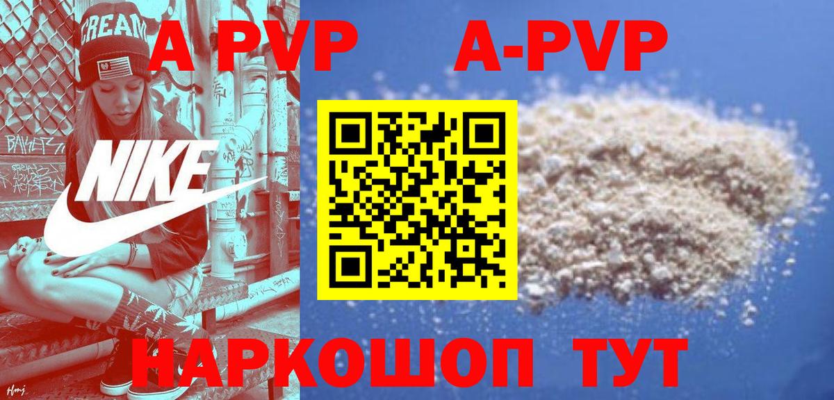 A-PVP мука Протвино