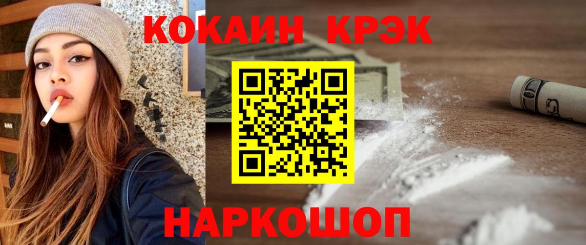 Кокаин Колумбийский  Cocaine 97%  Протвино  Вход с VPN 