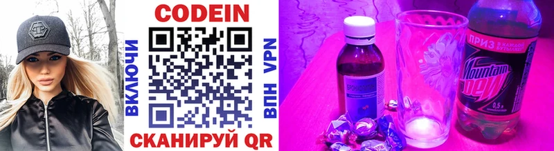 блэк спрут зеркало  Протвино  Кодеиновый сироп Lean напиток Lean (лин) 
