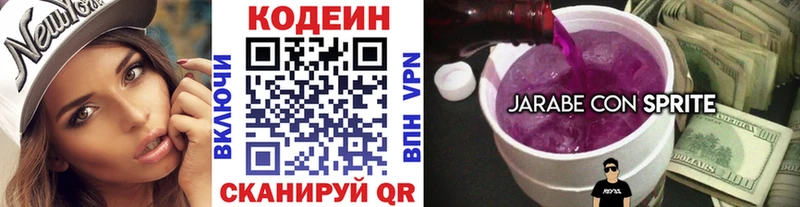 Кодеиновый сироп Lean напиток Lean (лин) Протвино