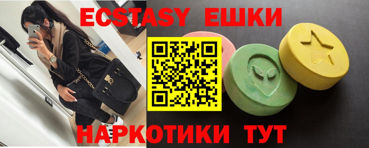 ОМГ ОМГ маркетплейс  Экстази 280 MDMA  Экстази  Вход с VPN  Протвино 