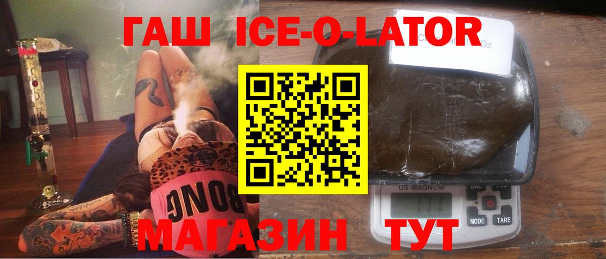 Гашиш ice o lator  где купить наркотик  Протвино  ГАШ VHQ  Вход с VPN 