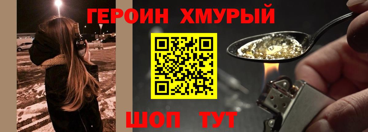 Героин Афган  Героин  Протвино  Вход с VPN 