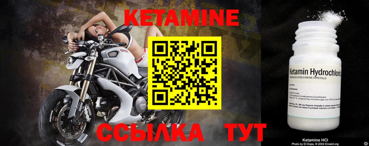 Кетамин ketamine Протвино