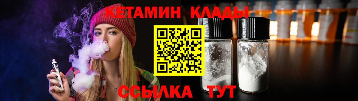 КЕТАМИН VHQ  Вход с VPN  Протвино  КЕТАМИН VHQ 
