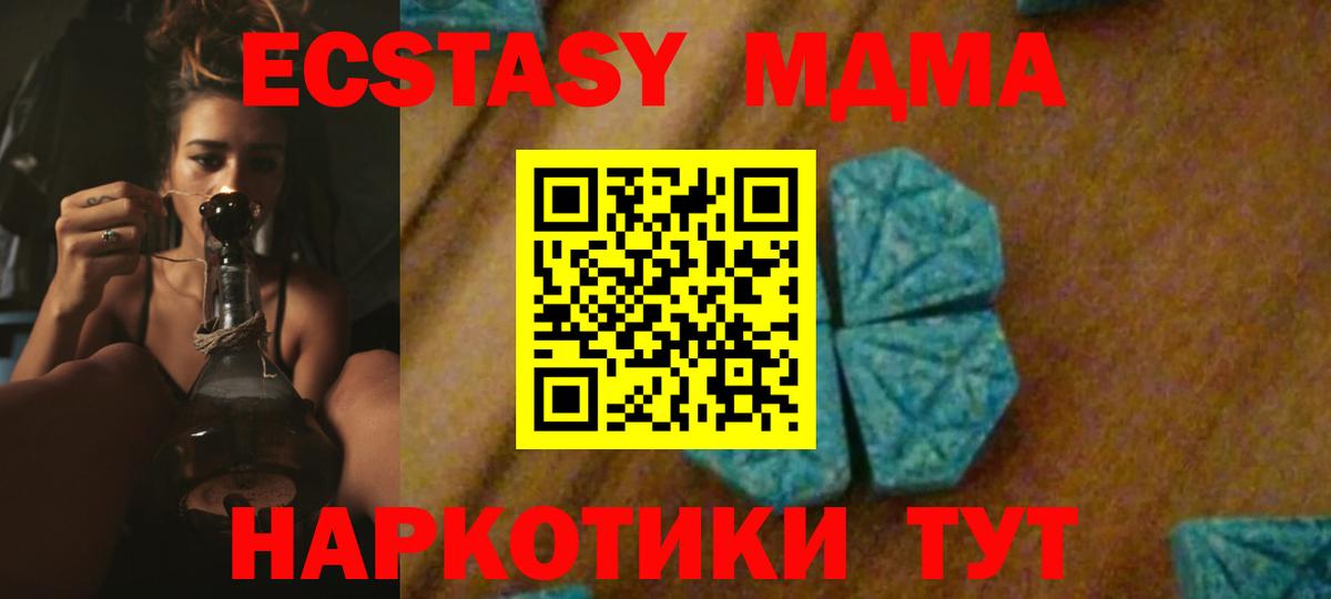 МДМА Molly Протвино