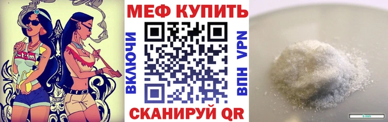 МЕФ VHQ  купить закладку  кракен рабочий сайт  Протвино 