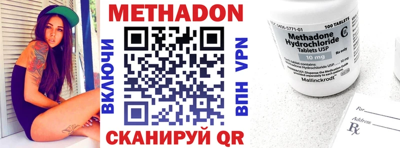 маркетплейс наркотические препараты  Протвино  МЕТАДОН methadone  цены  