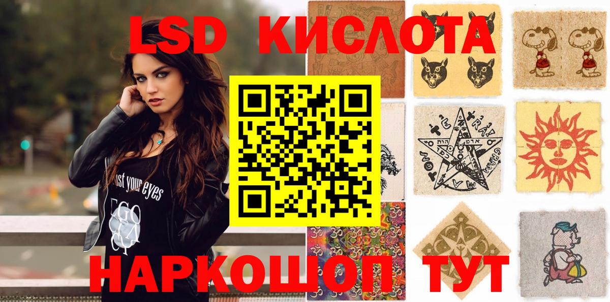 Марки NBOMe 1,8мг Протвино