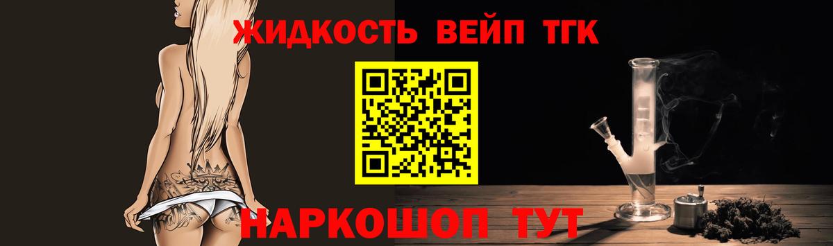 Дистиллят ТГК жижа  цена   Вход с VPN  Протвино  Дистиллят ТГК гашишное масло 