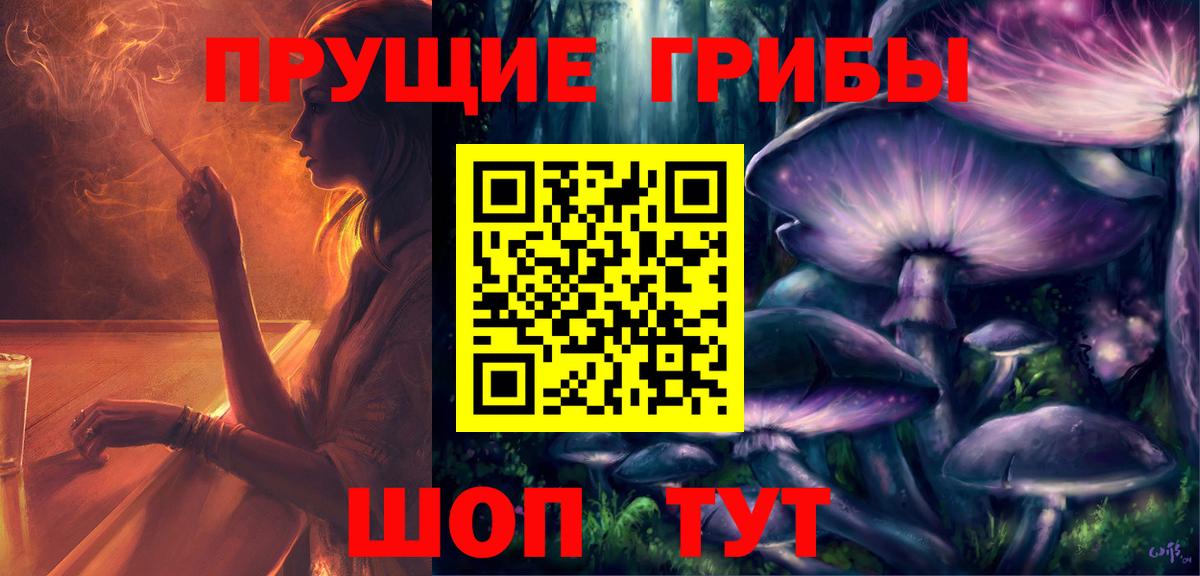 Псилоцибиновые грибы ЛСД  Вход с VPN  Протвино 